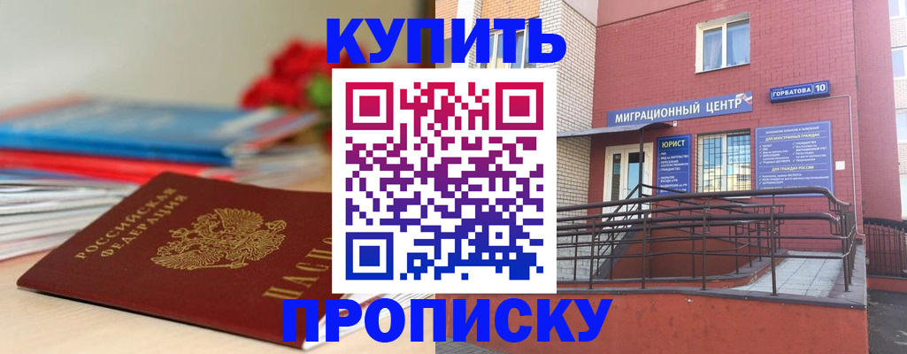 временная регистрация законно в Смоленске