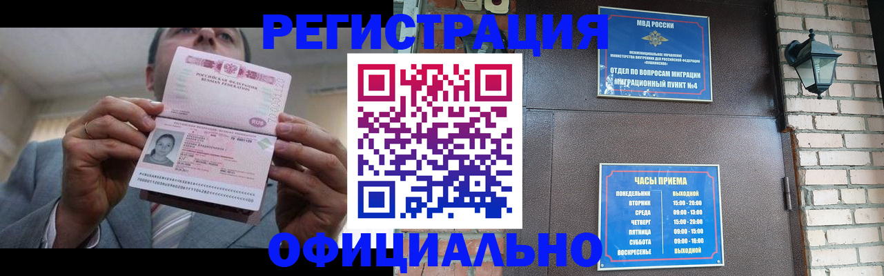 миграционный учет в Смоленске